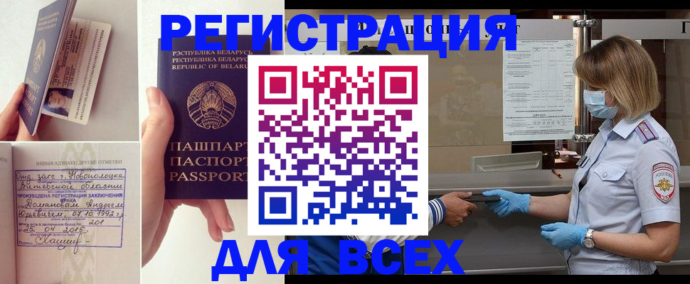 временная регистрация купить в Вольске