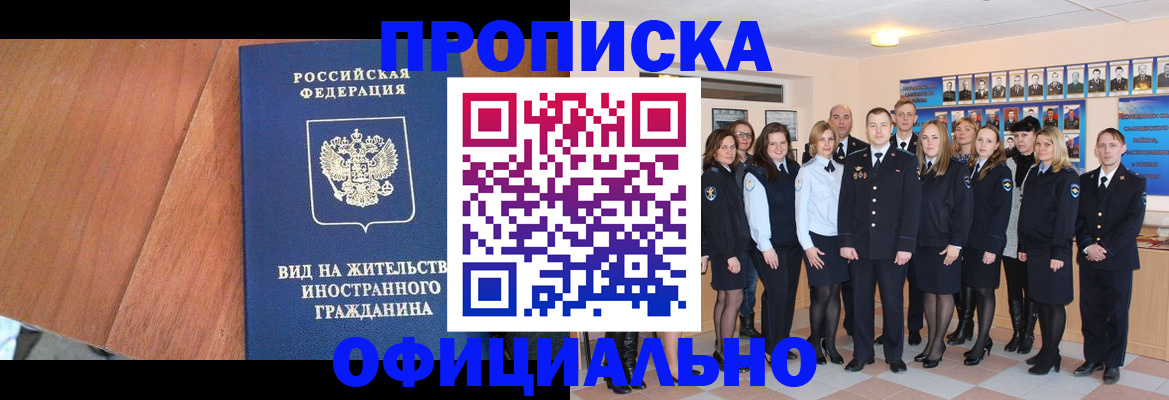 временная регистрация адрес в Вольске