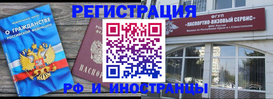 прописка для военкомата в Вольске